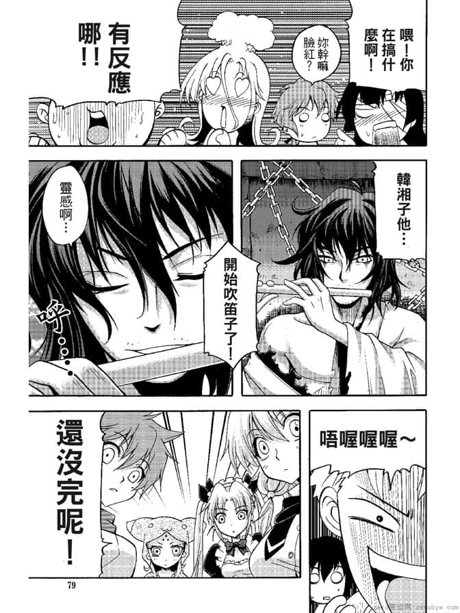Page 81