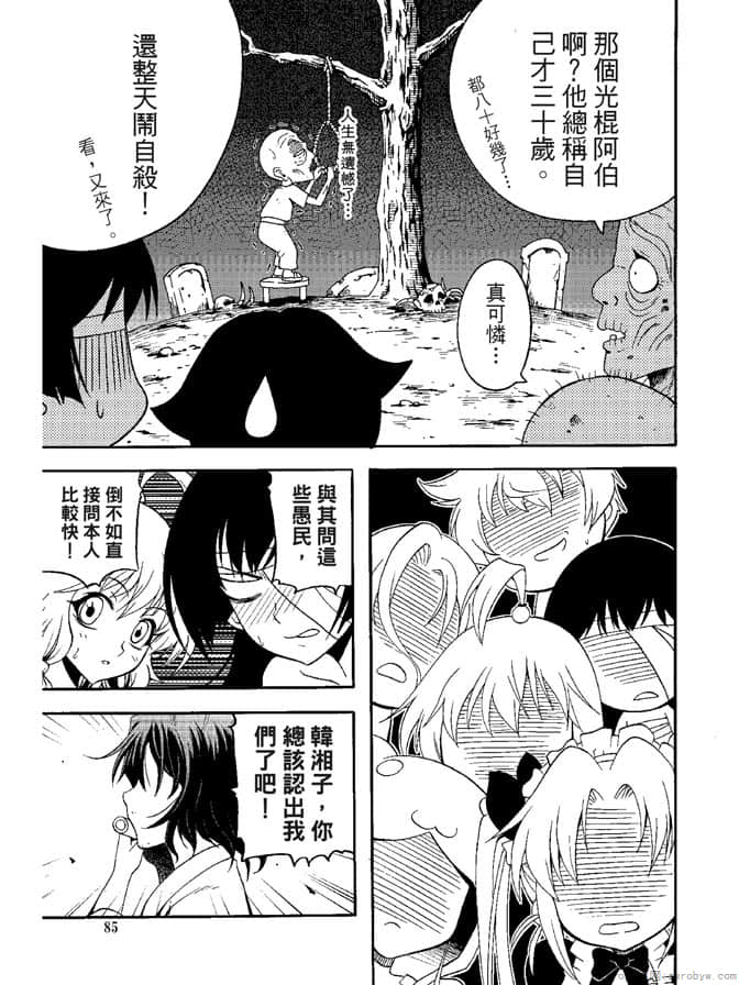 Page 87