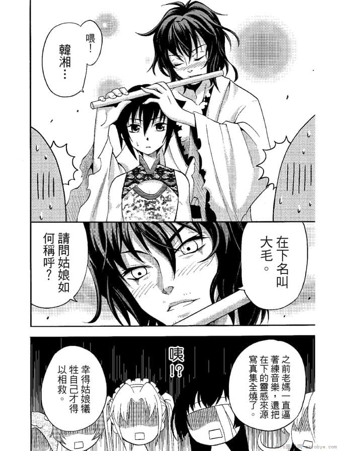 Page 88