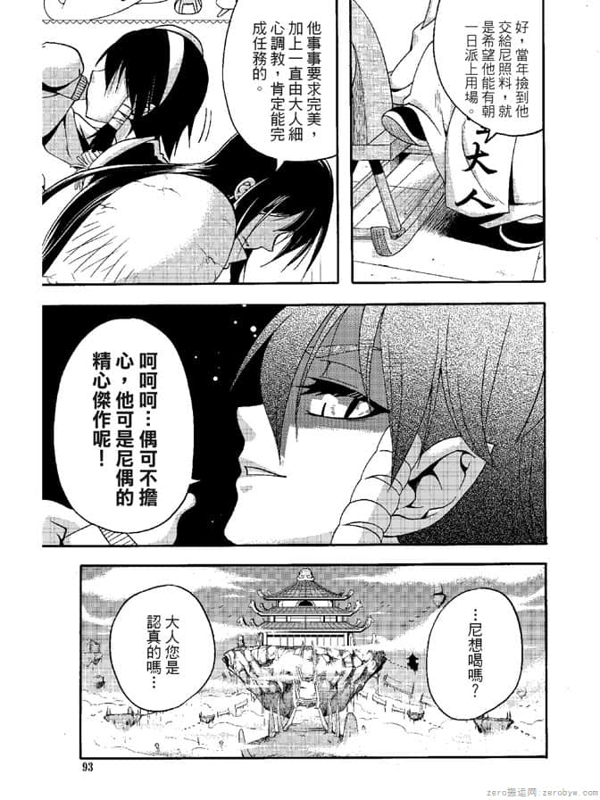 Page 95