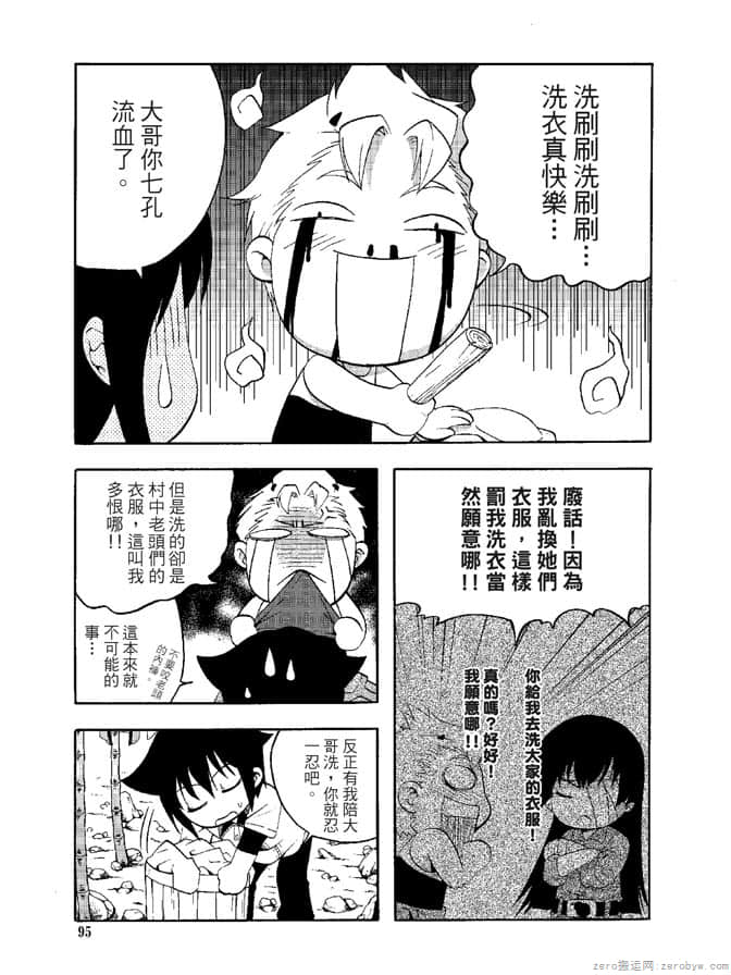 Page 97