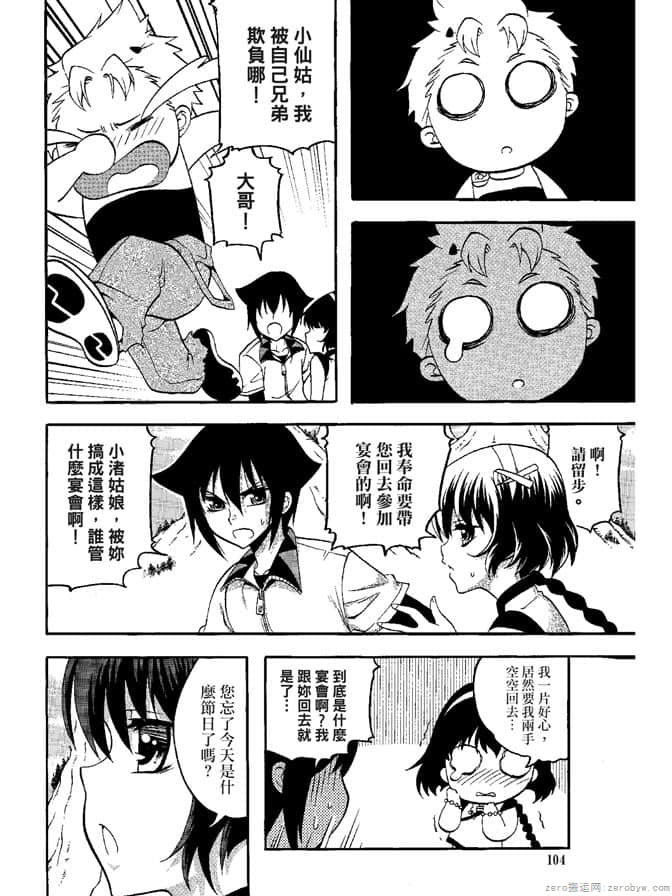 Page 106