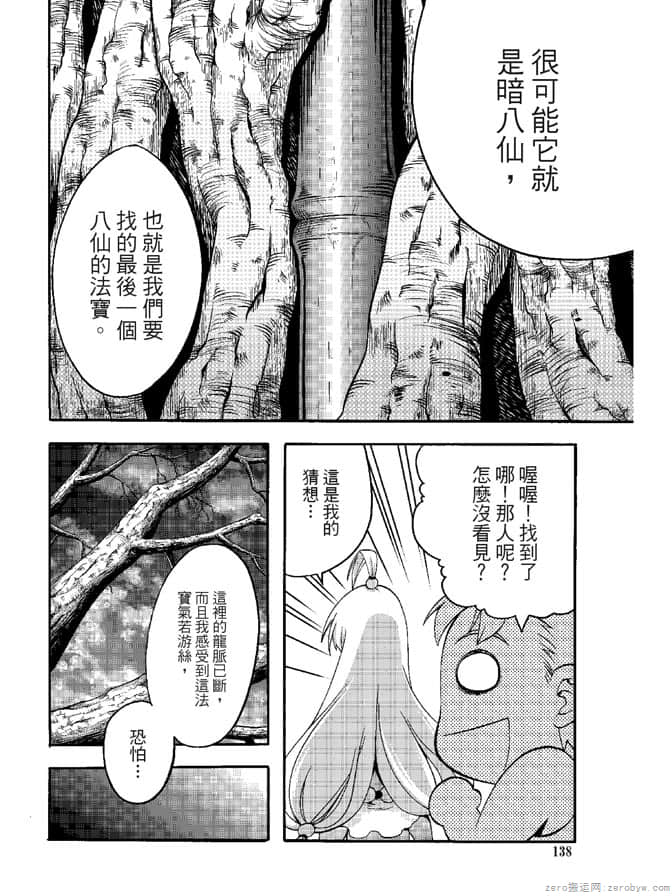 Page 140