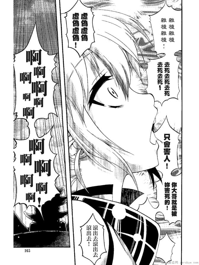 Page 167