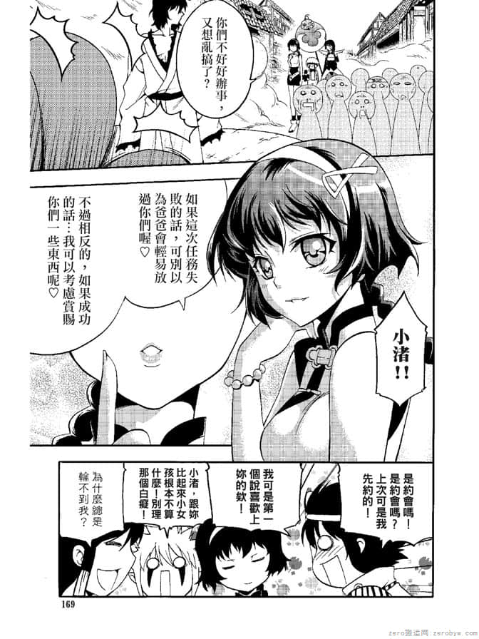 Page 171