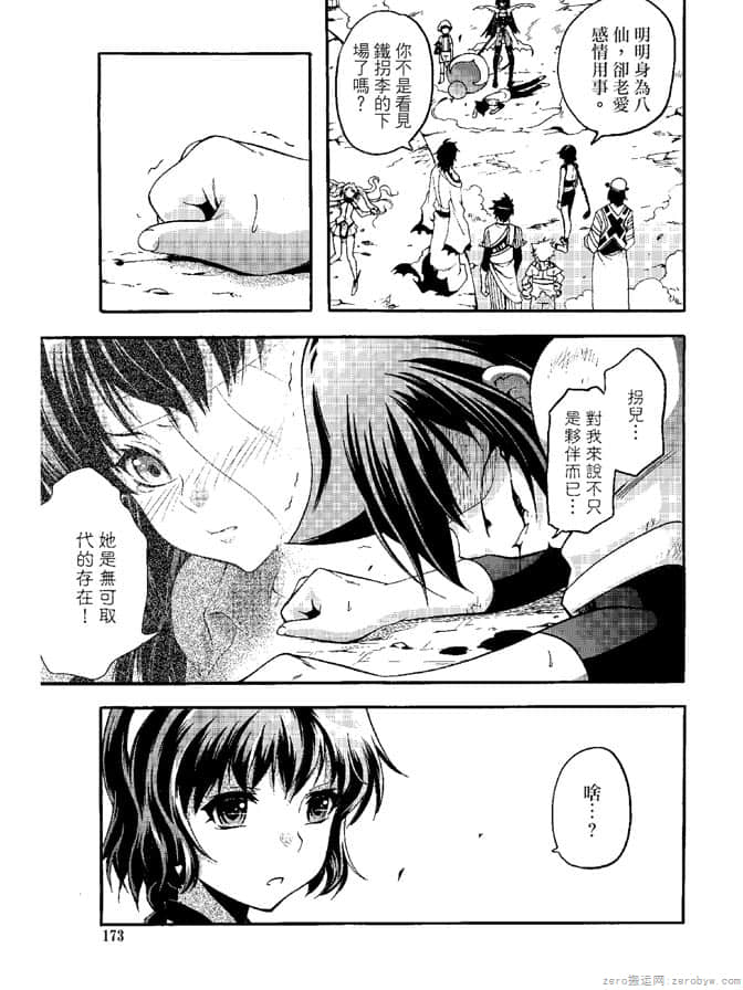 Page 175