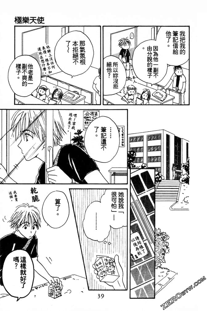 Page 41