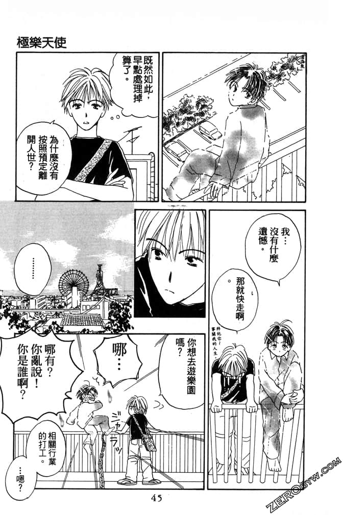 Page 47