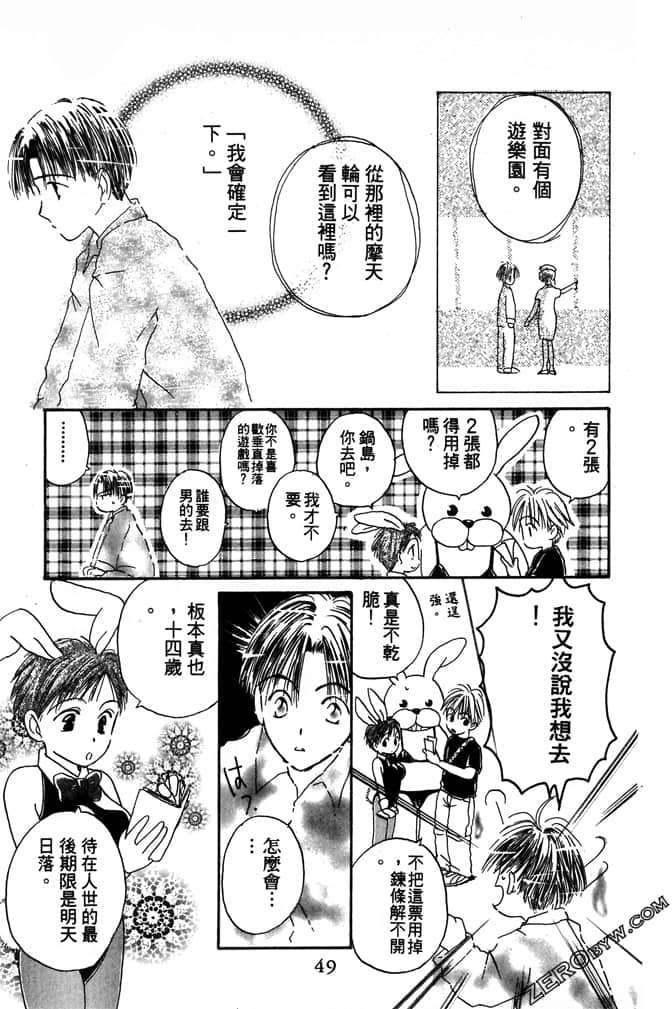 Page 51