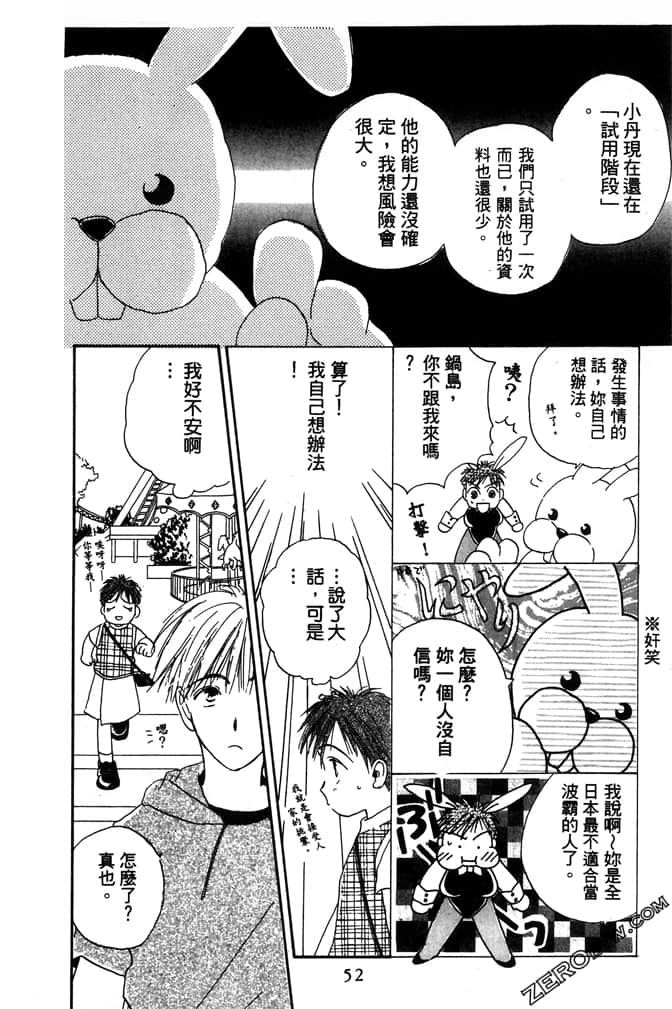 Page 54