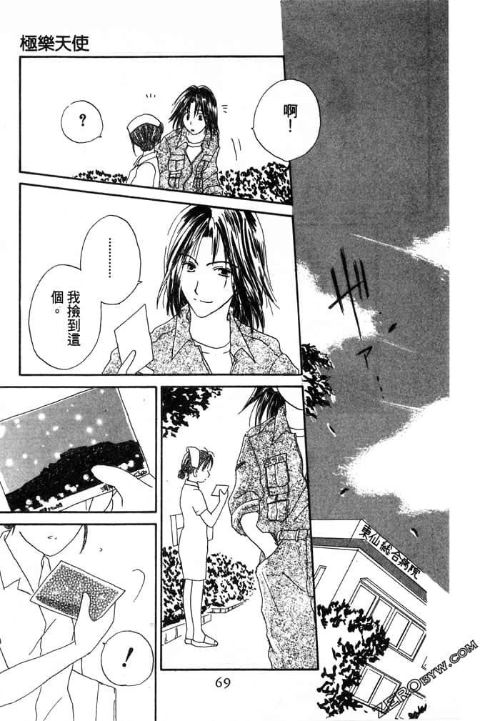 Page 71