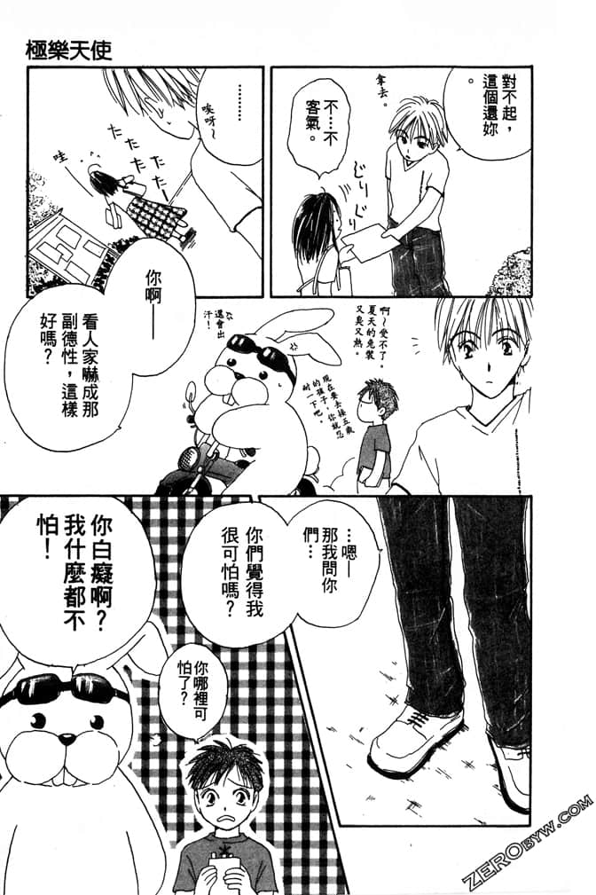 Page 73