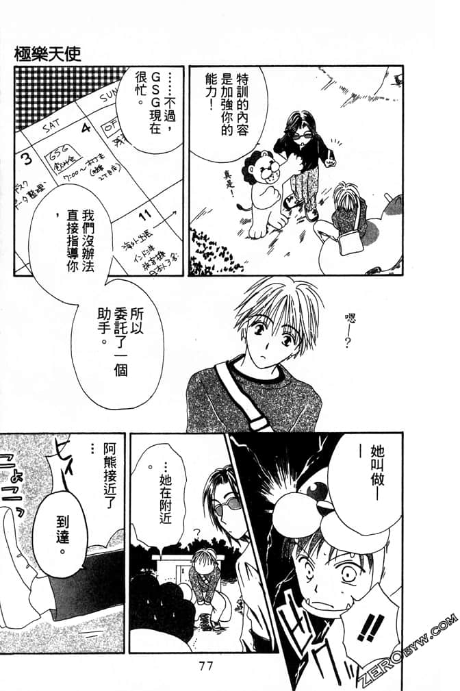 Page 79