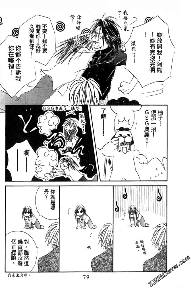 Page 81