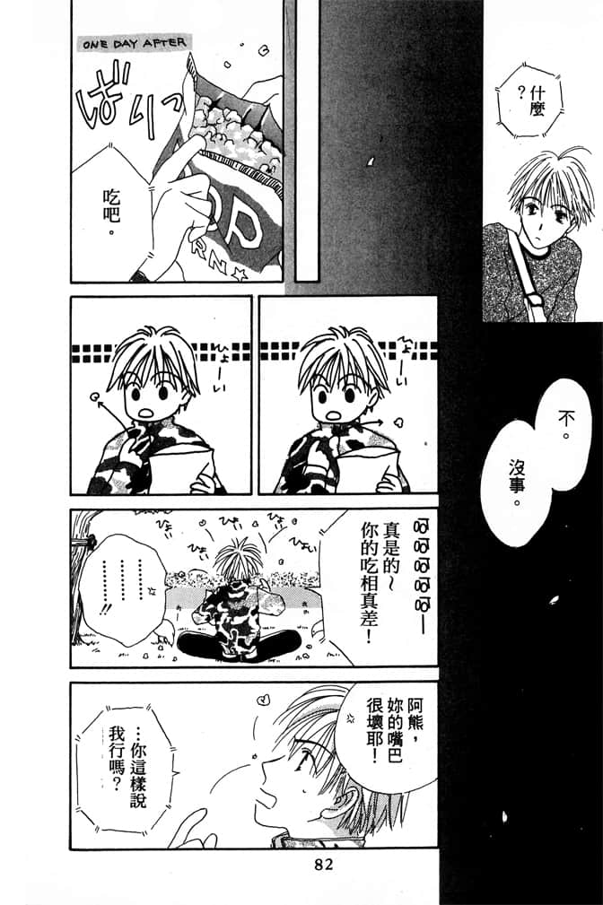 Page 84