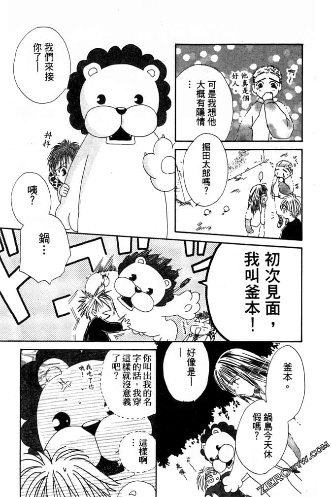 Page 95
