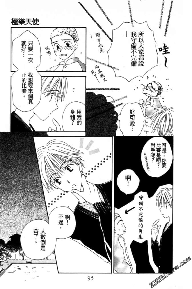 Page 97