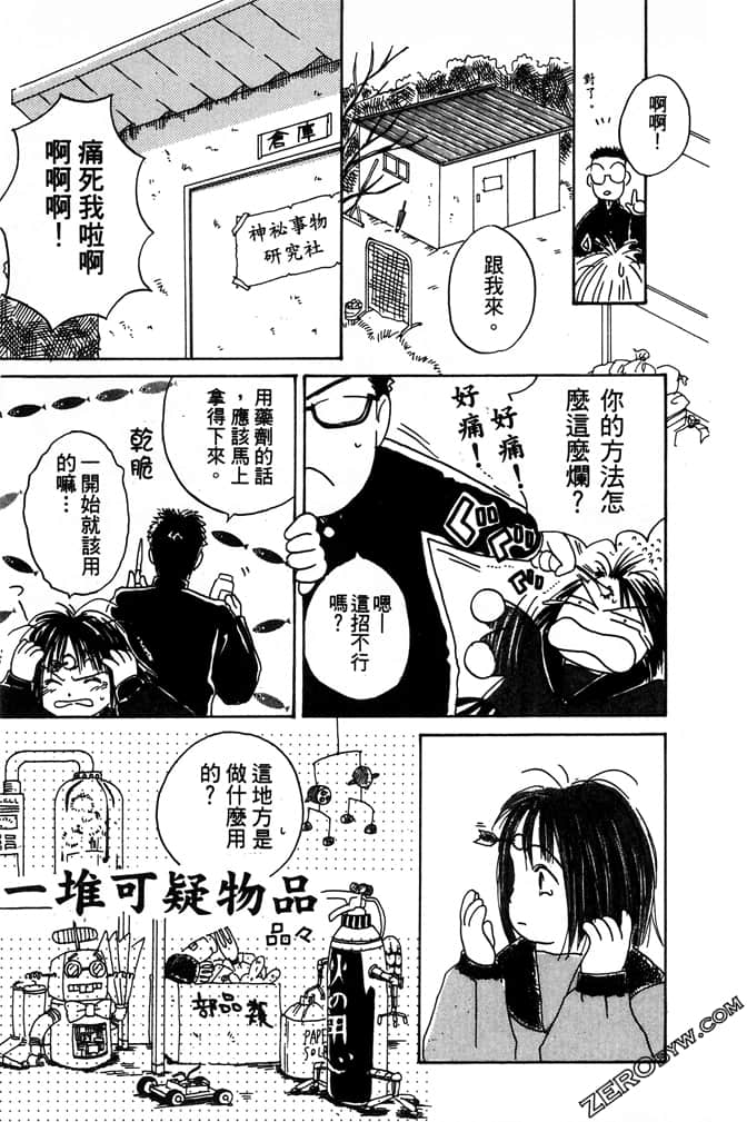 Page 121
