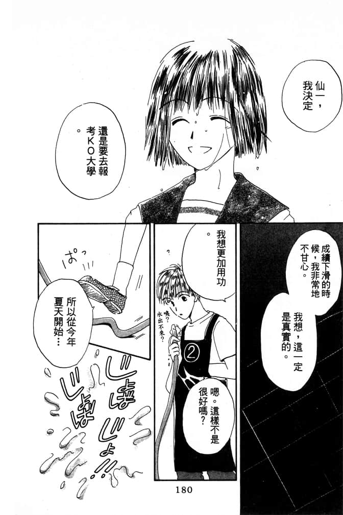Page 182