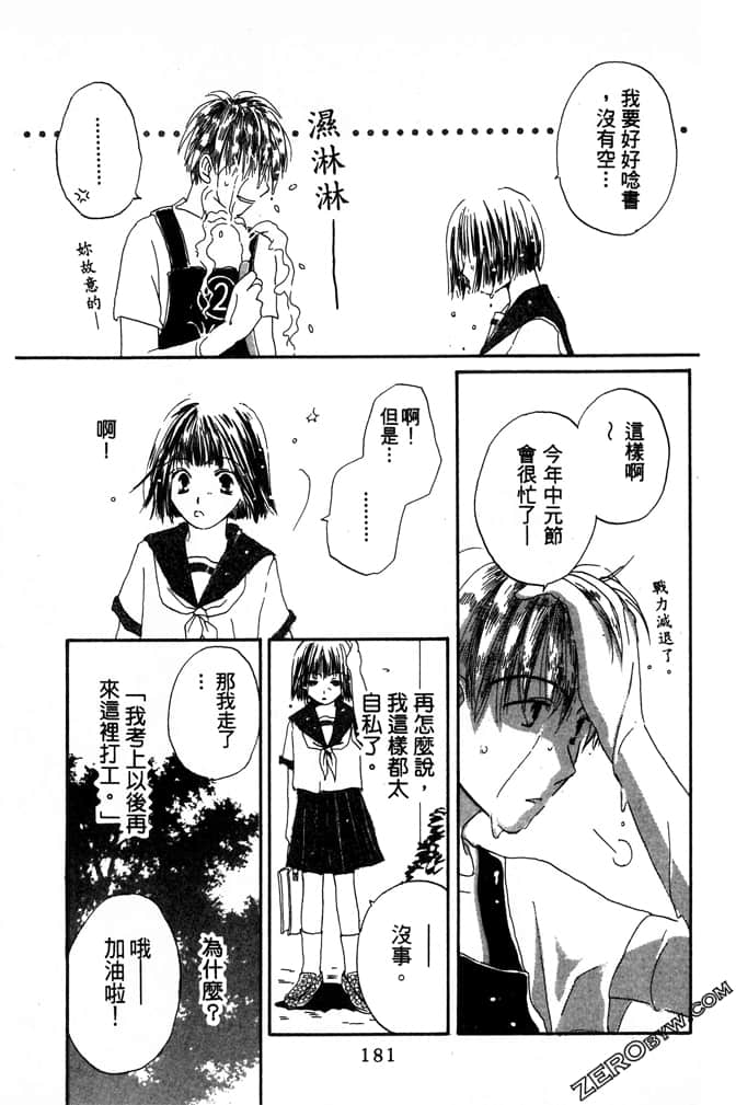 Page 183