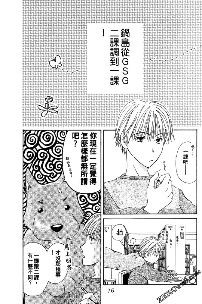 Page 78