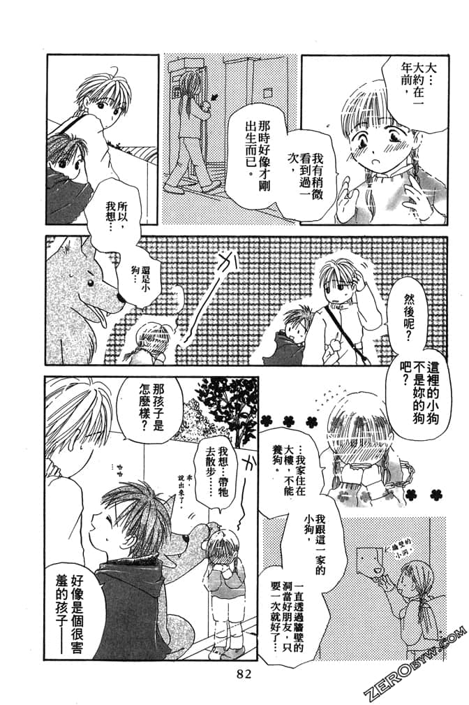Page 84