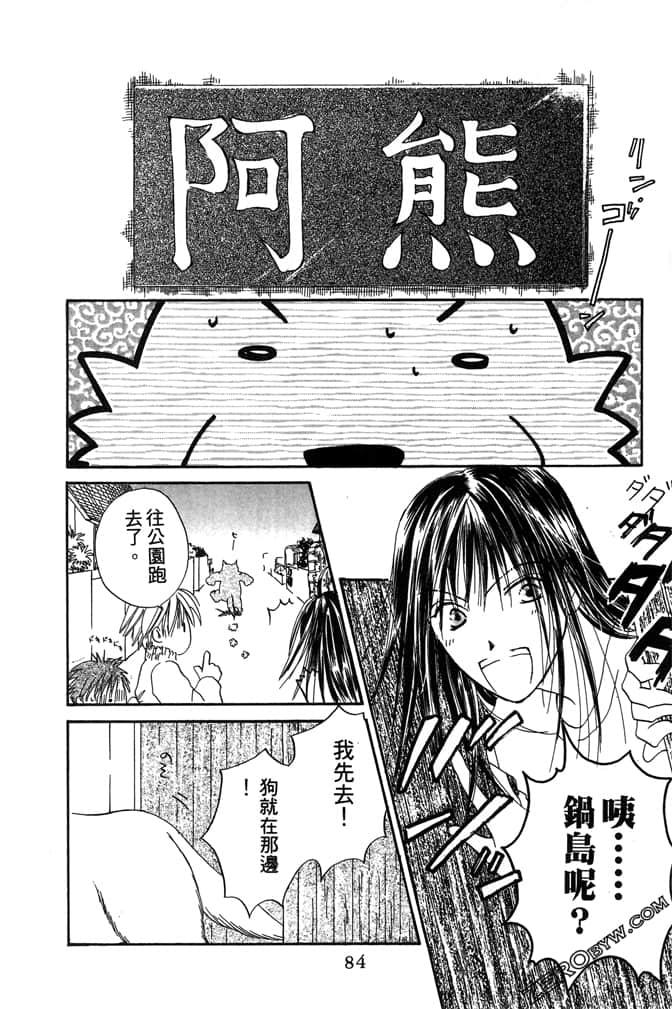 Page 86