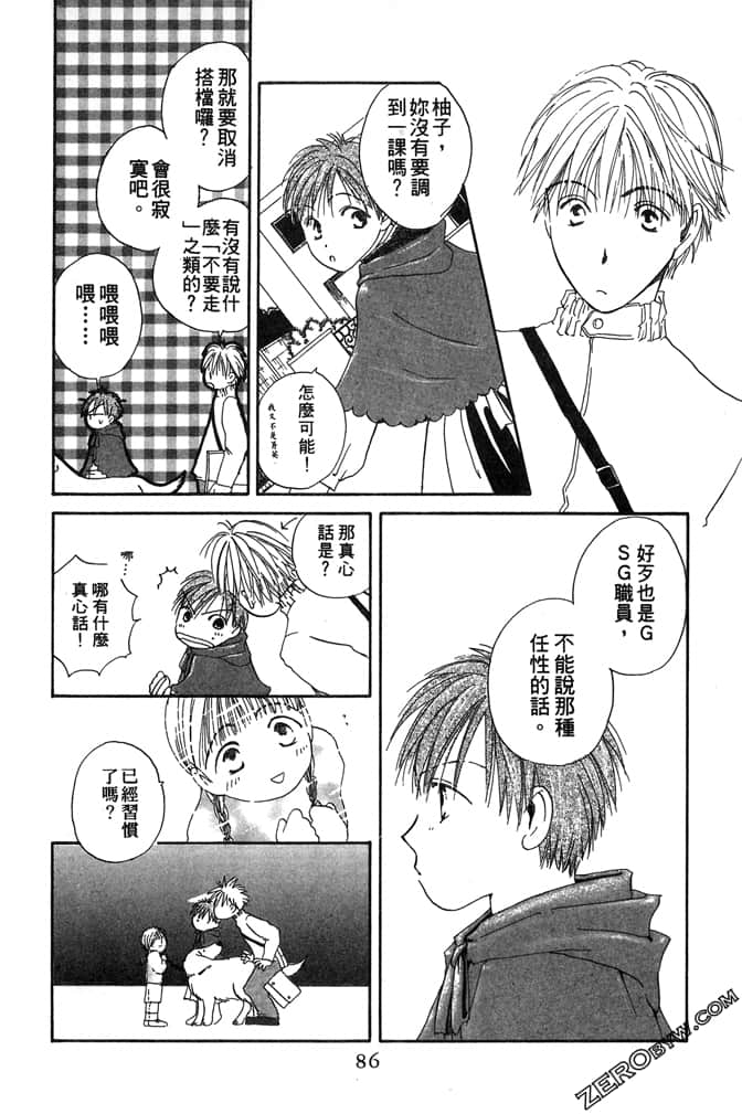 Page 88