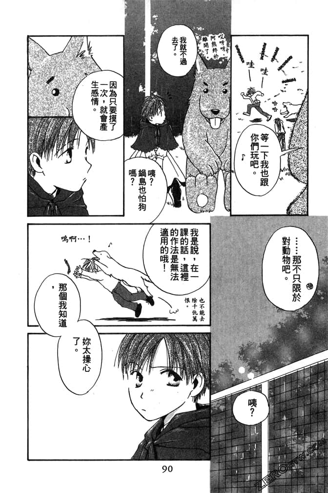 Page 92