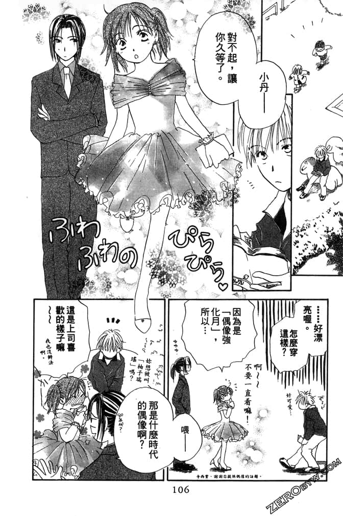 Page 108