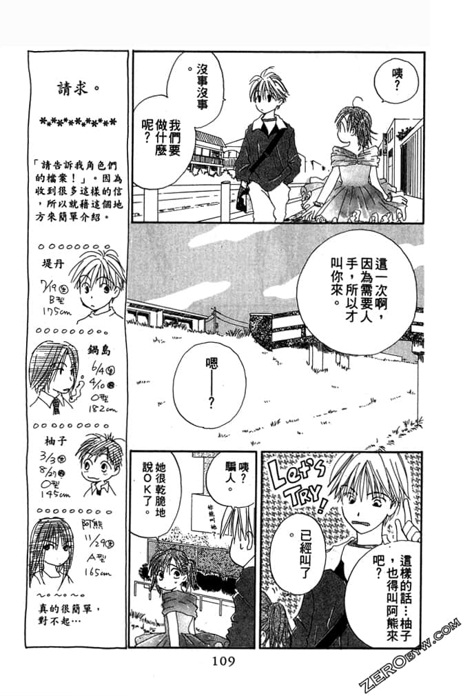 Page 111