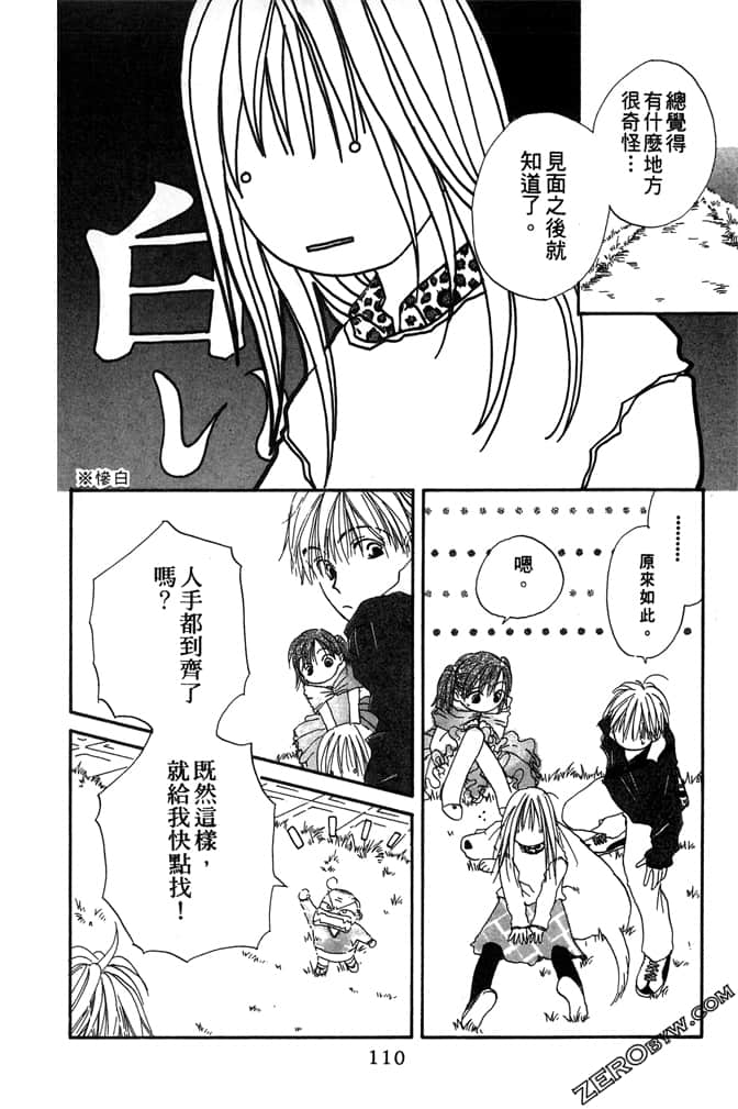 Page 112