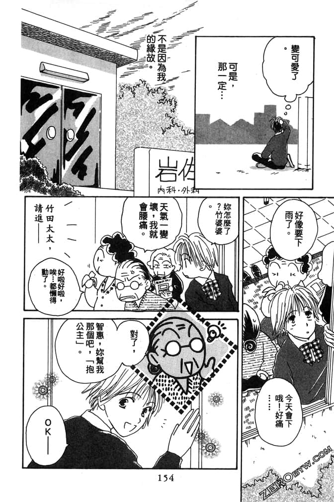 Page 156