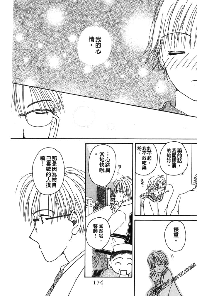 Page 176