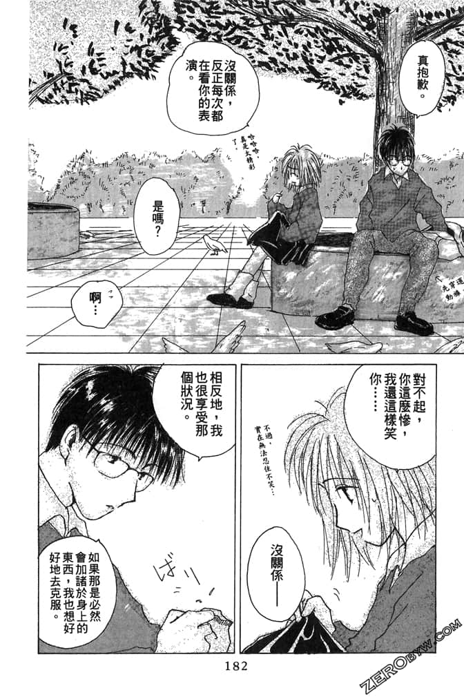 Page 184