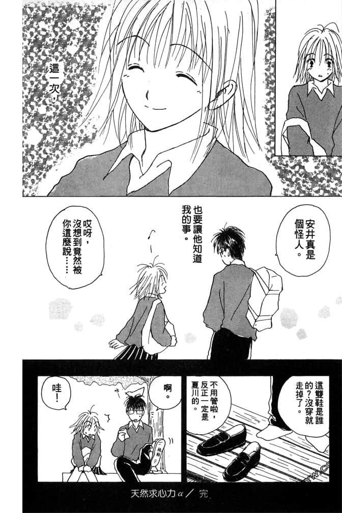 Page 194