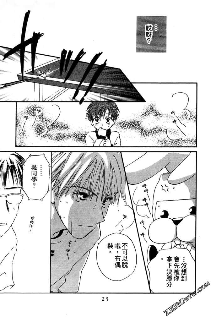 Page 23