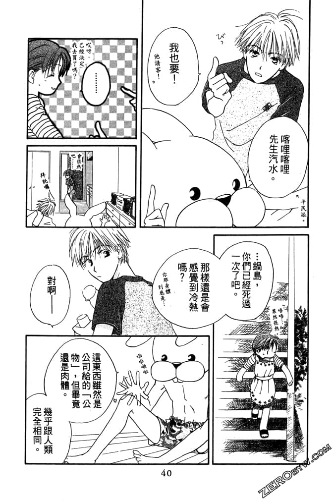 Page 40