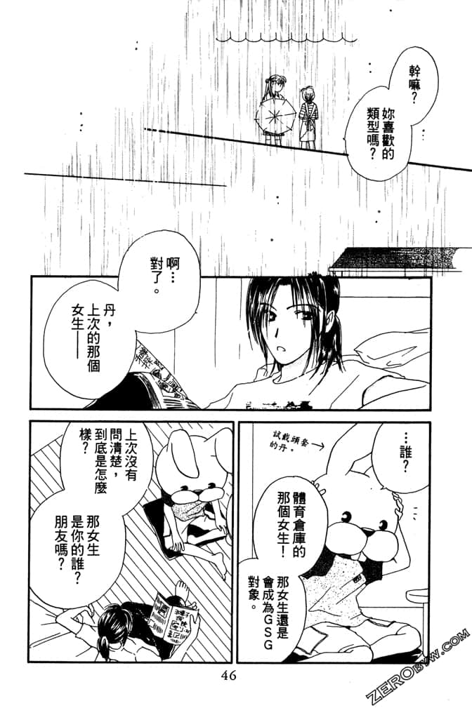 Page 46