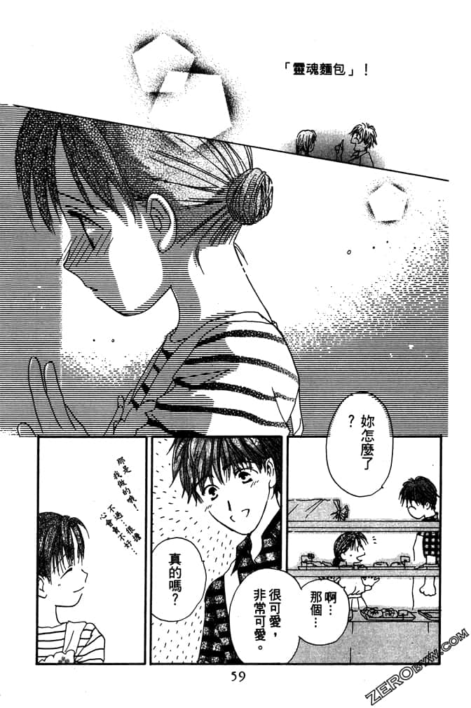 Page 59