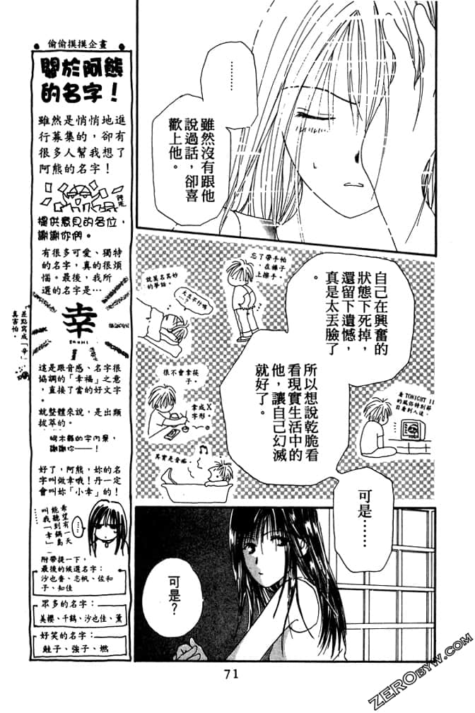 Page 71