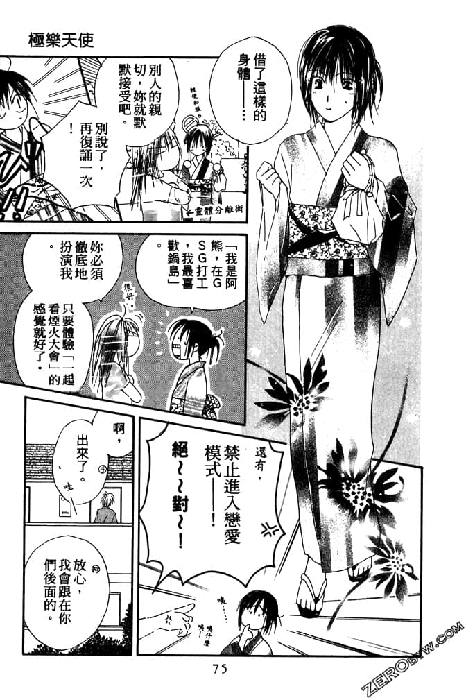 Page 75