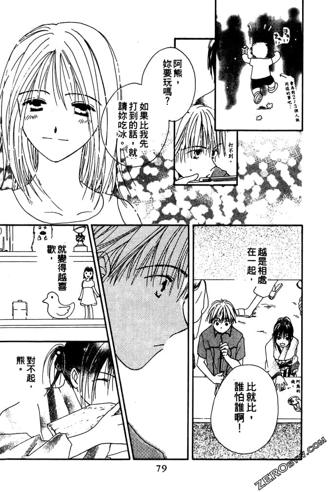 Page 79
