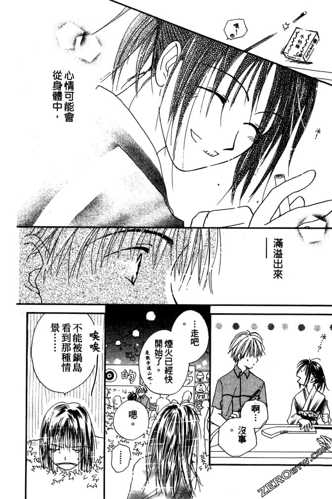 Page 80