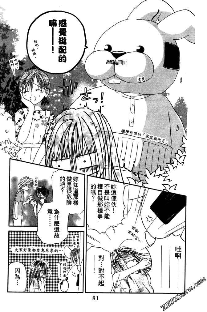Page 81