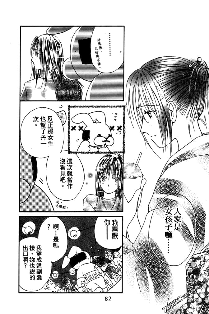 Page 82