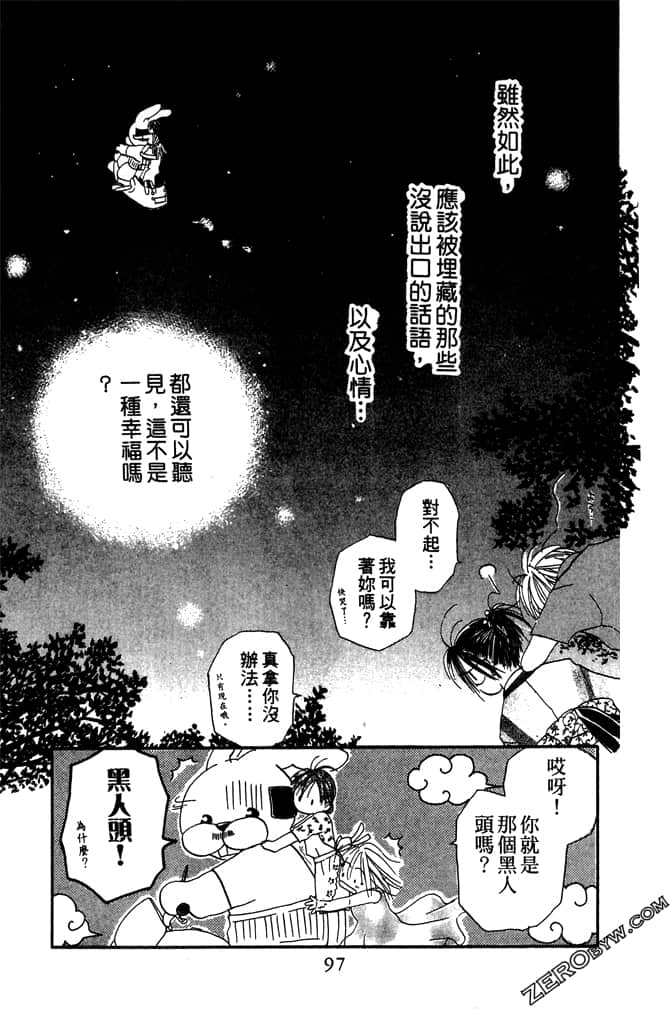 Page 97