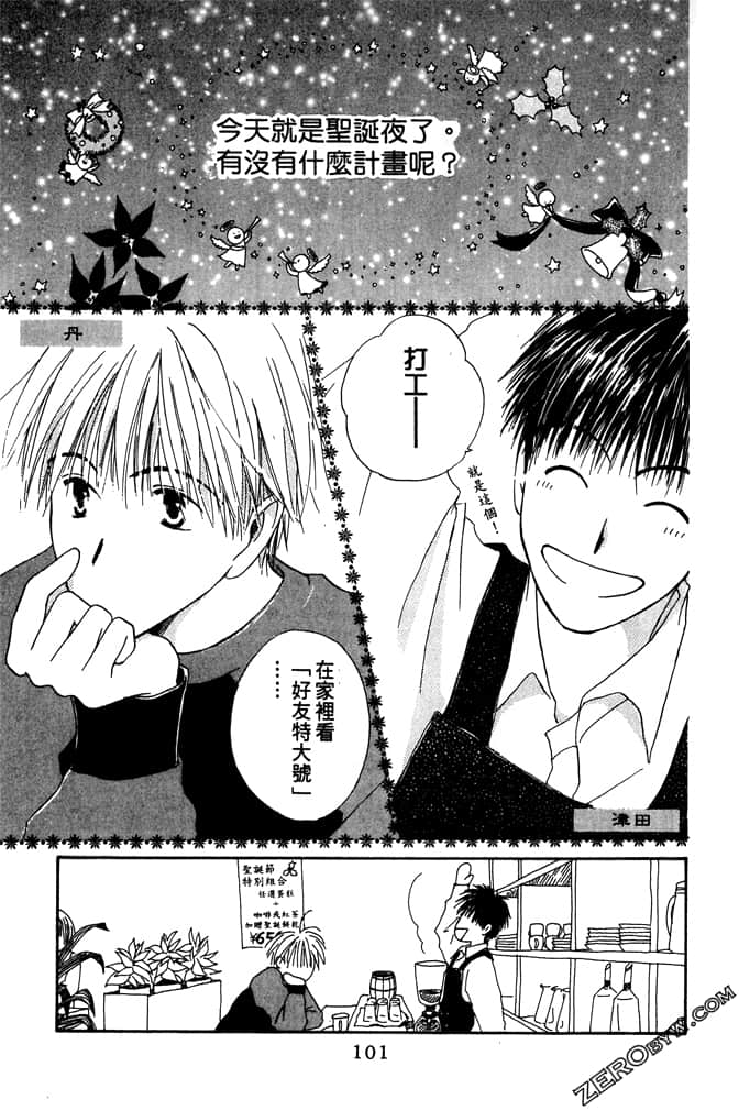 Page 101