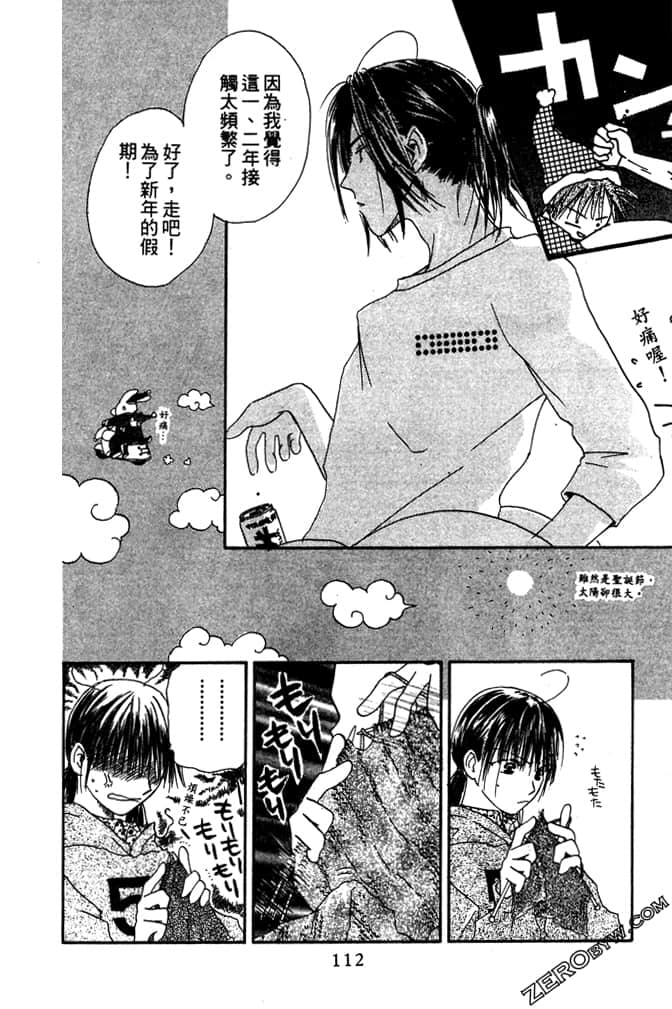 Page 112