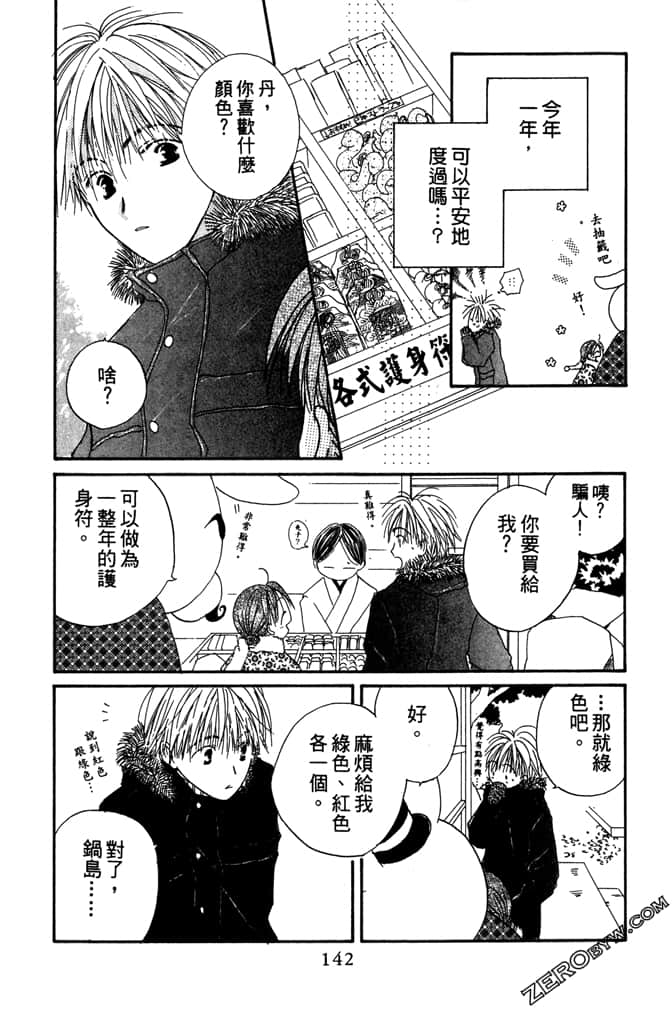 Page 142